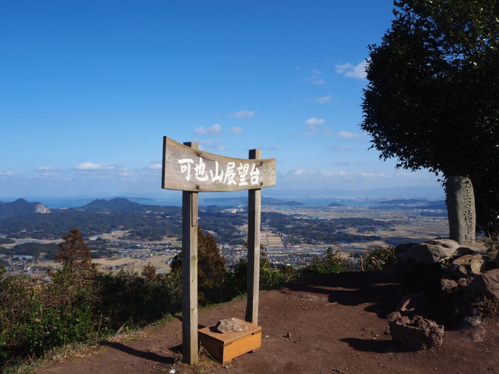 糸島　可也山