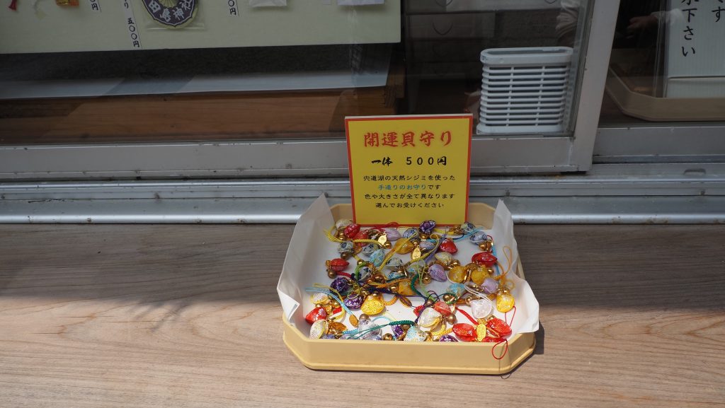 社務所前のささやかなお守り