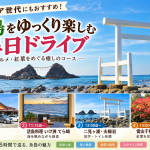 シニア世代にもおすすめ！糸島をゆっくり楽しむ半日ドライブ
